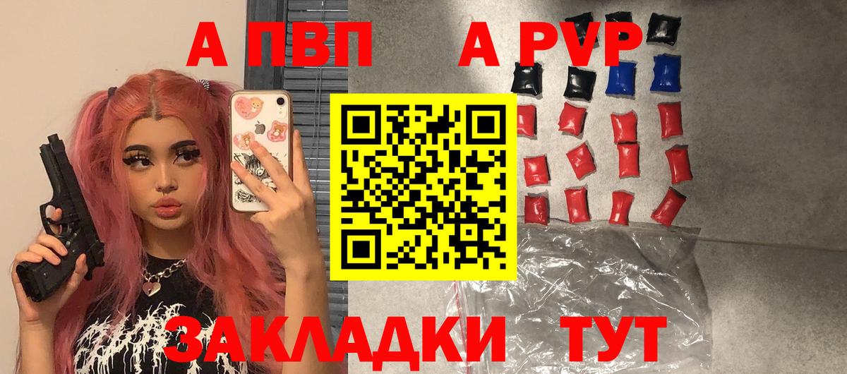 APVP мука  Alpha-PVP СК  APVP  Дербент  Вход с VPN 