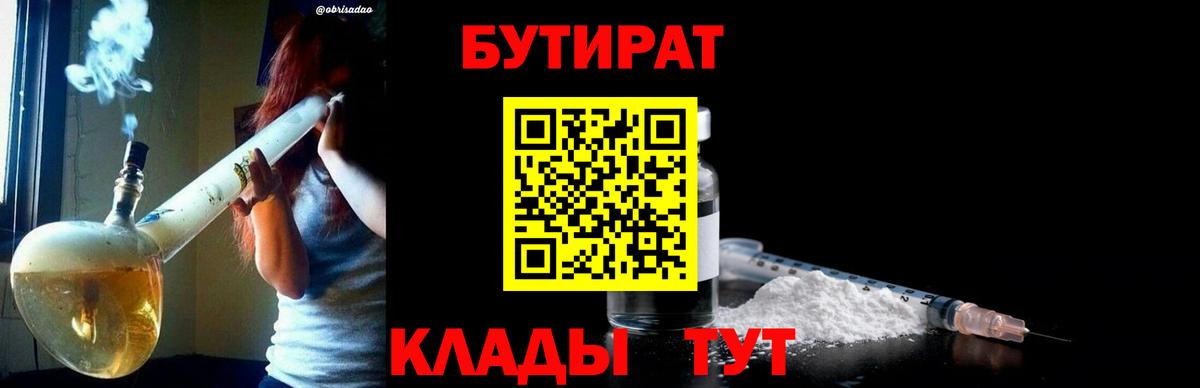 БУТИРАТ бутик Дербент