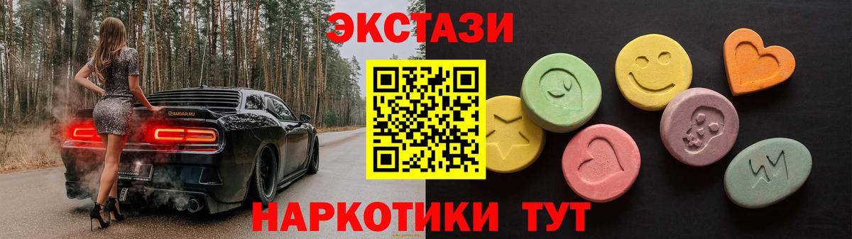 Дербент  Экстази TESLA  Ecstasy  Вход с VPN  Экстази VHQ 