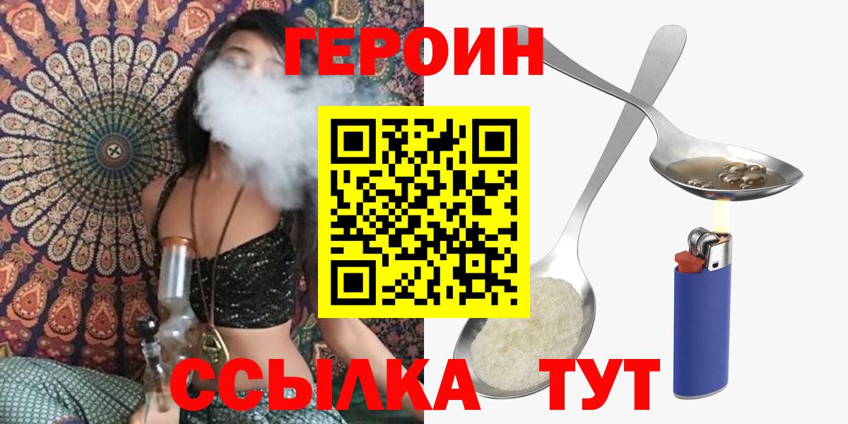 Героин VHQ Дербент