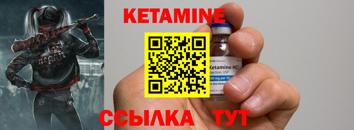 КЕТАМИН ketamine  Вход с VPN  Дербент  Кетамин VHQ 