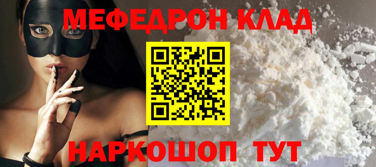 Мефедрон мука Дербент