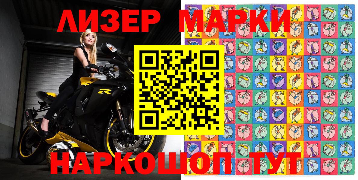 Наркотические марки 1500мкг  Наркотические марки 1500мкг  Дербент  магазин  наркотиков  Вход с VPN 