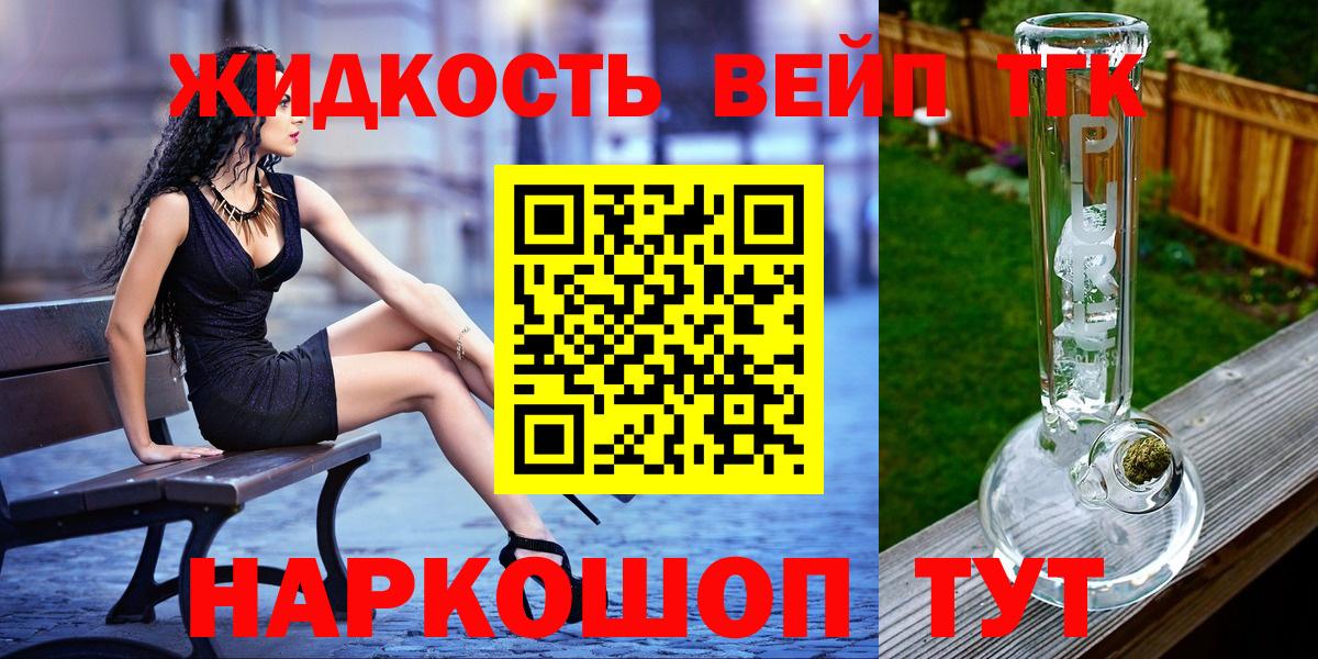 Дистиллят ТГК THC oil  Вход с VPN  Дербент  ТГК гашишное масло 