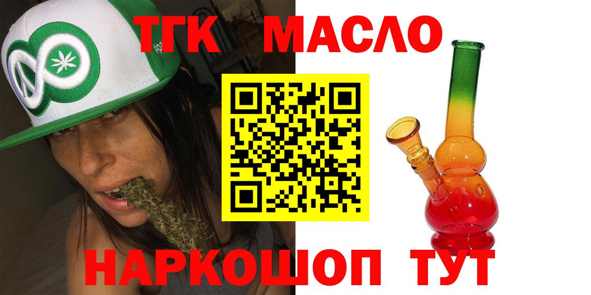 ТГК концентрат Дербент